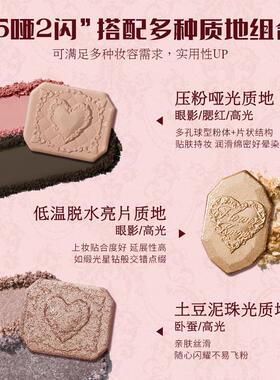 花知晓草莓丘比特面部综合盘眼影腮红修容高光阴影一体提亮脸部女