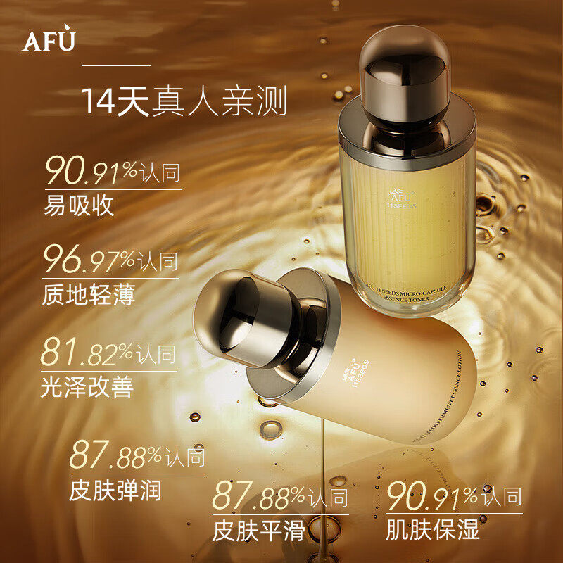 阿芙11籽洁面水乳精油面霜五台山大礼盒保湿抗皱紧致节日礼物送礼,淘宝优惠券,粉丝福利购,淘宝优惠卷