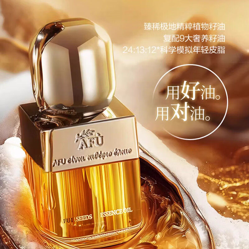 阿芙11籽洁面水乳精油面霜五台山大礼盒保湿抗皱紧致节日礼物送礼,淘宝优惠券,粉丝福利购,淘宝优惠卷