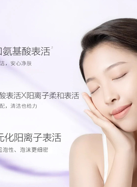 正品自然堂凝时洗面奶