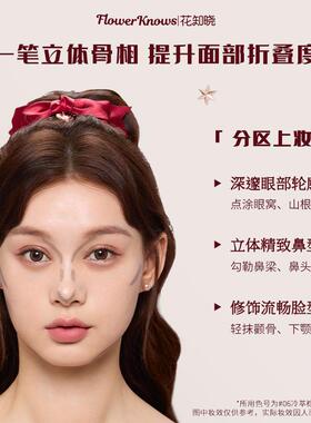 花知晓草莓丘比特液体腮红修容自然提升气色修饰面部学生女