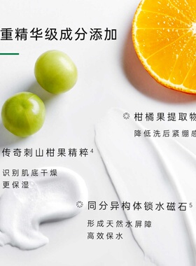三式洗面奶氨基酸糖脂洁面净澈清