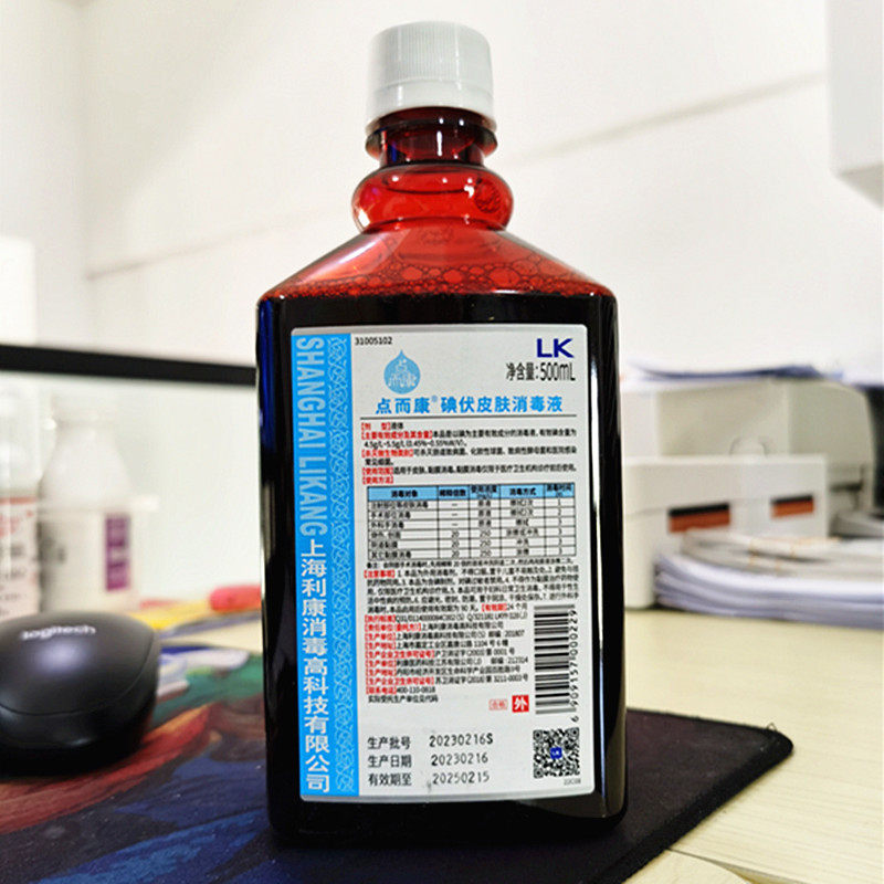 点而康碘伏皮肤消毒液500ml碘伏消毒剂皮肤黏膜碘粘膜消毒液_虎窝淘