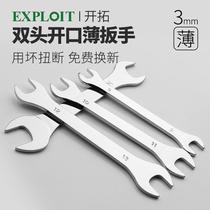 Ultra-thin opening wrench single head dull head simple 32 iron sheet 30mm 30mm 24 flat sheet 22 slim 27 mini slim