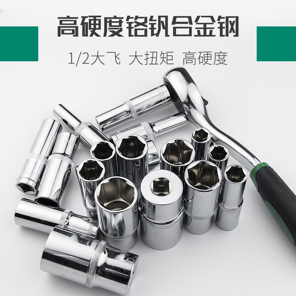 开拓1/2大飞六角套筒加长套管套头8-32mm24号六方短套筒棘轮扳手