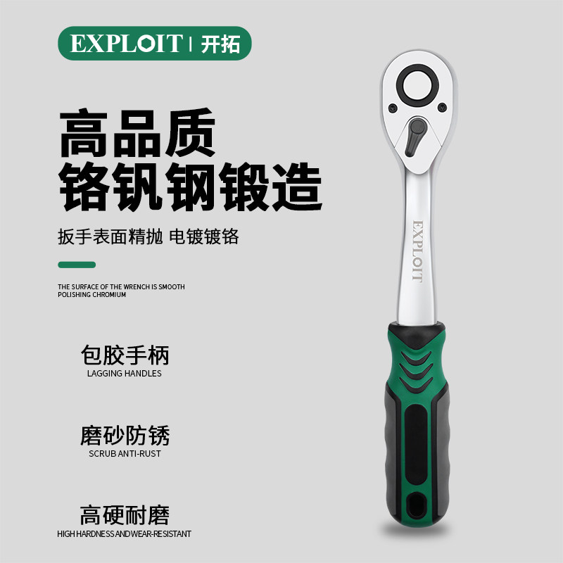 开拓快速棘轮套筒扳手小飞中飞大飞双向72齿工业级外六角套管扳手 - 图0