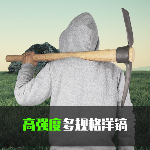 开拓户外洋镐镐头挖树根工具十字镐斧农用子纯钢锰钢开垦小号铁镐 - 图2
