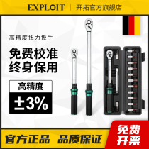 Pioneering Torque Wrench High Precision Torque Moment Kg Wrench Spark Plug Motorcycle Self-Car Adjustable