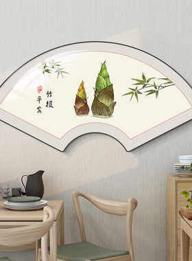 餐厅装饰画新中式扇形玄关挂画