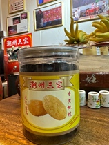 Chaozhou Sanbao fragrant yellow olive buddite with direct consumption of a sprint and a herbal medicine to process Chaoshan Sanbao