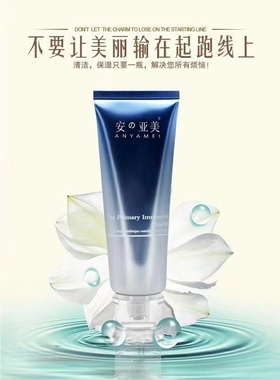 正品早晚霜(代理价)安亚美套装补水三件套盒日晚霜