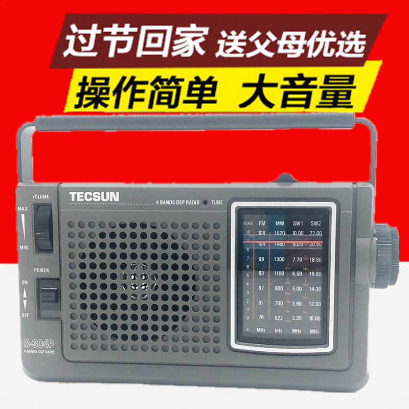 Tecsun/德生 R-304P复古全波段老人半导体广播指针式便携式收音机 - 图0