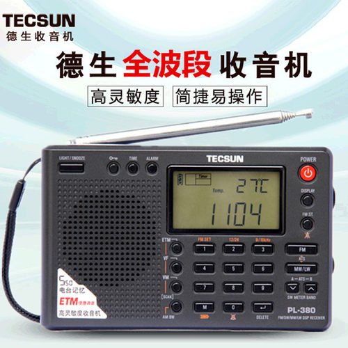 Tecsun/德生PL380全波段大学四六级高考听力考试收音机立体声老人-图0
