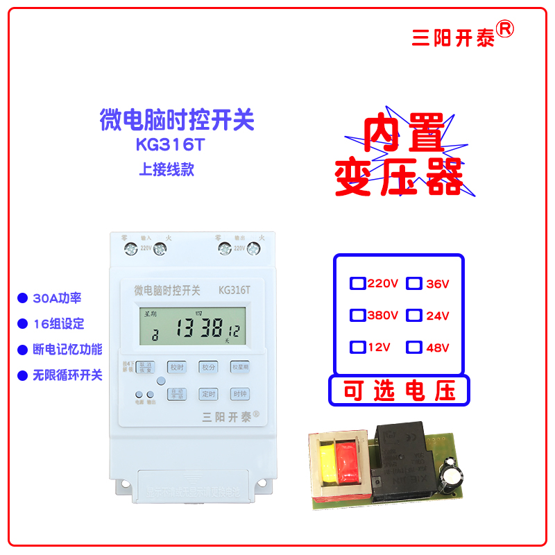 时控开关12V 24V 36V 48V交直流KG316T广告牌路灯220V定时开关380 - 图1