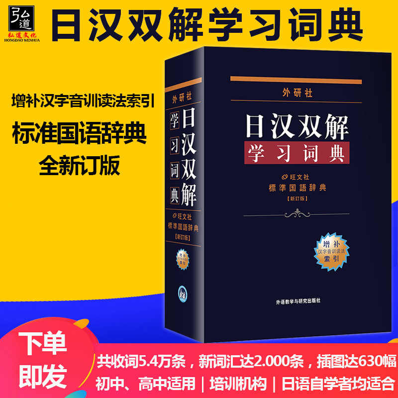 汉字辞典 新人首单立减十元 21年7月 淘宝海外