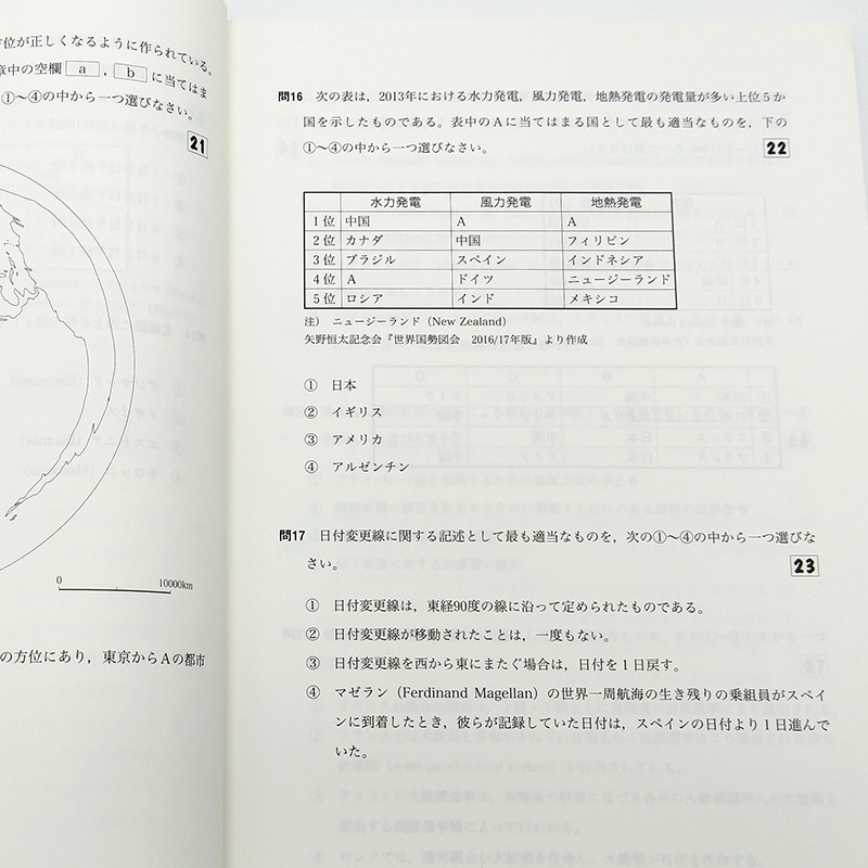 eju考试文科教材日本留学考试EJU全真模拟试题文科综合数学日语听读解记述读解日本留学生考试历年真题日本留考文科资料试卷正版 - 图1