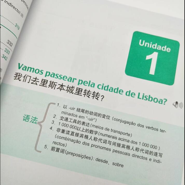 全套3册 大学葡萄牙语教材1-2第一册第二册+教师用书1-2 叶志良 大学葡萄牙语教程 巴西葡萄牙语教材 葡萄牙语天天练书籍 - 图1