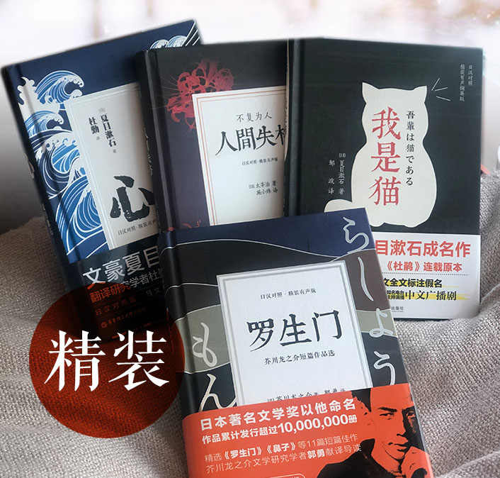羅生門日文版 新人首單立減十元 22年4月 淘寶海外 羅生門日文版 新人首單立減十元 22年4月 淘寶海外