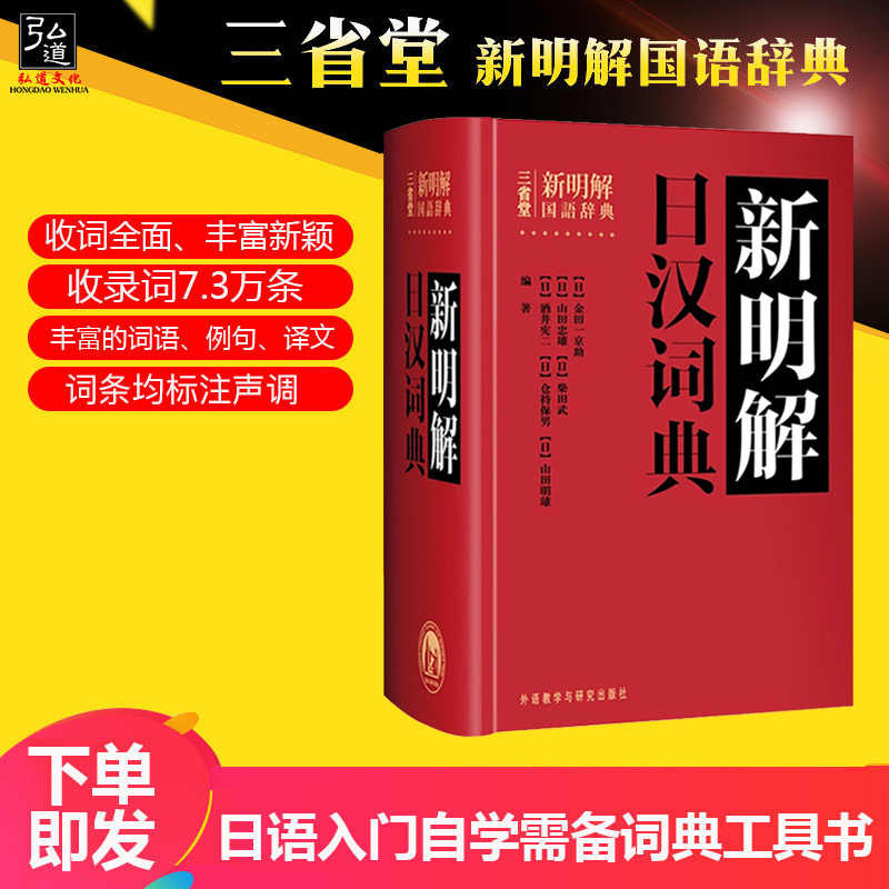 三省堂 新人首单立减十元 22年8月 淘宝海外 三省堂 新人首单立减十元 22年8月 淘宝海外
