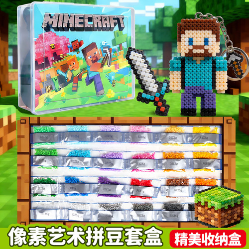 六一礼物我的世界拼豆玩具男孩儿童手工diy材料包送熨斗工具全套 - 图1