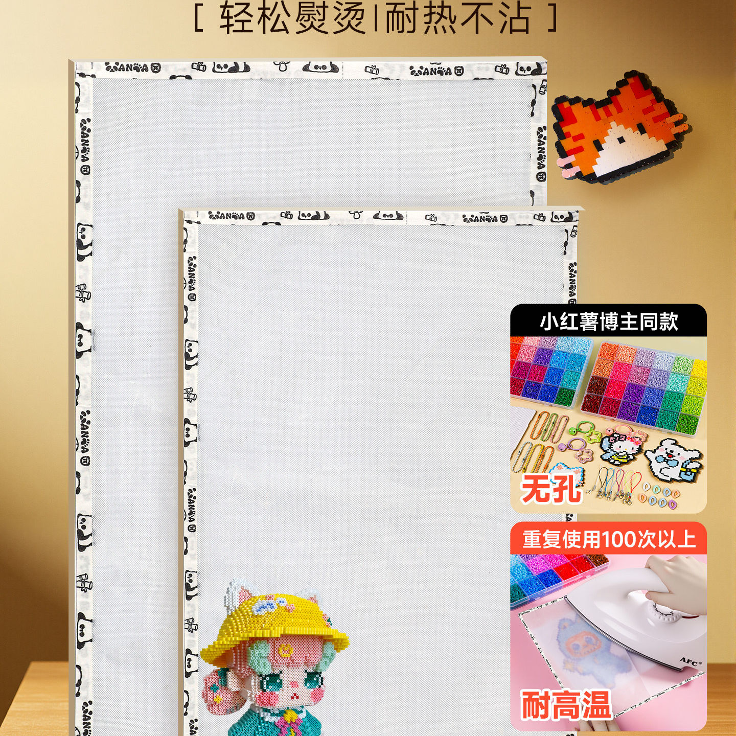 包边拼豆豆烘焙布耐高温专用熨斗熨烫布助烫纸豆板笔工具手工配件,淘宝优惠券,粉丝福利购,淘宝优惠卷