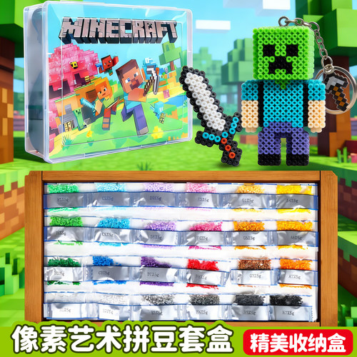 六一礼物我的世界拼豆玩具男孩儿童手工diy材料包送熨斗工具全套 - 图2