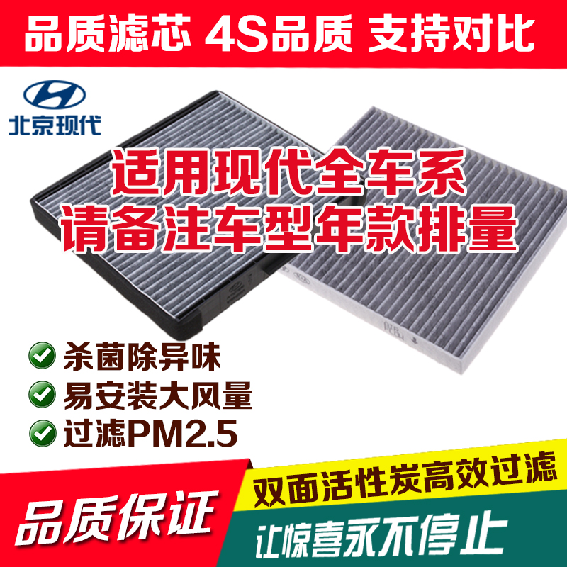 适配现代领动空调滤芯雅绅特ix25 i30悦纳胜达途胜空调滤芯清格-图2