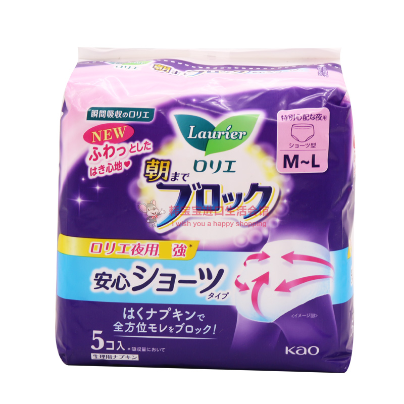 日本原装进口花王超吸收特多量安心夜用安睡裤型卫生巾5枚绵柔 - 图3