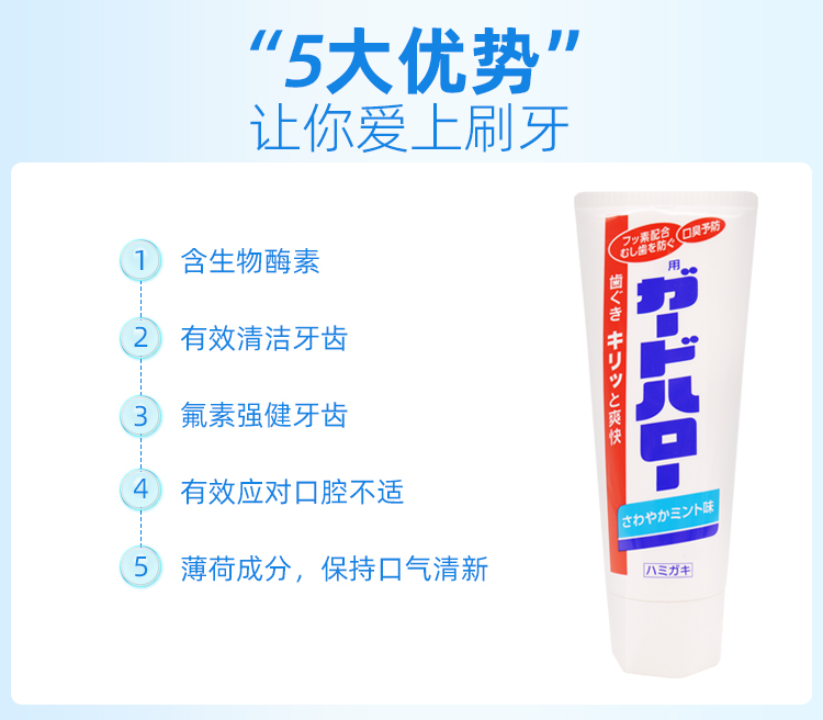 日本进口花王KAO大白牙膏亮白薄荷清新口气去除牙垢去牙渍165g3支