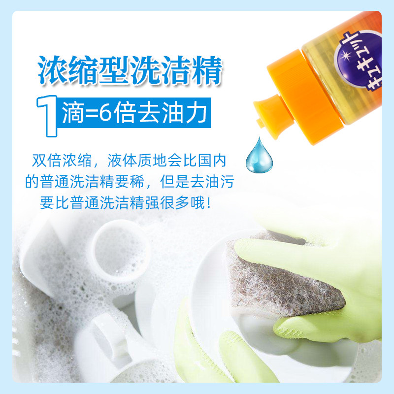 日本进口花王水果蔬菜餐具洗洁精厨房浓缩洗碗液安全不伤手240ml,淘宝优惠券,粉丝福利购,淘宝优惠卷