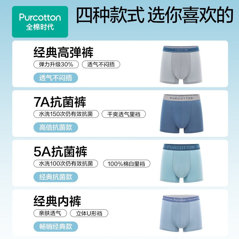 全棉时代男士内裤短裤四角运动男生夏季纯棉透气男款三角平角裤
