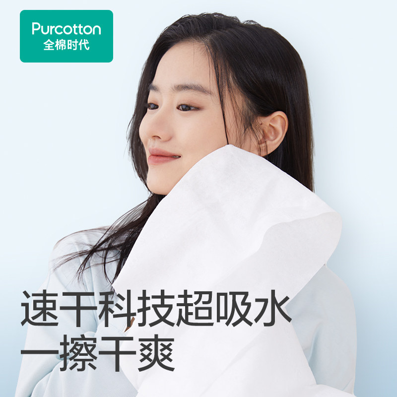 【新品】全棉时代一次性毛巾浴巾旅行单独包装纯棉加厚旅游用品