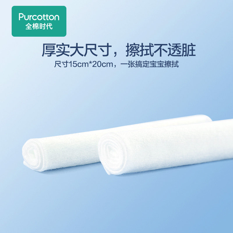 测试勿拍！全棉时代婴儿棉柔巾超柔保湿宝宝洗脸巾80抽*6包,淘宝优惠券,粉丝福利购,淘宝优惠卷