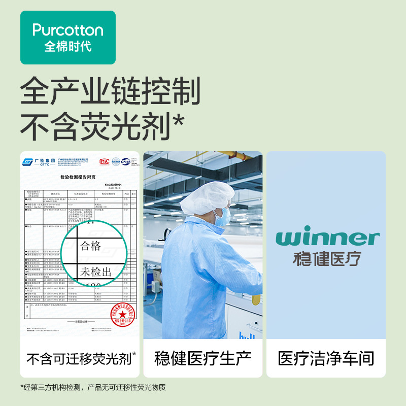 全棉时代奈丝公主卫生巾护垫纯棉透气迷你姨妈巾有护翼190mm 30片-图0