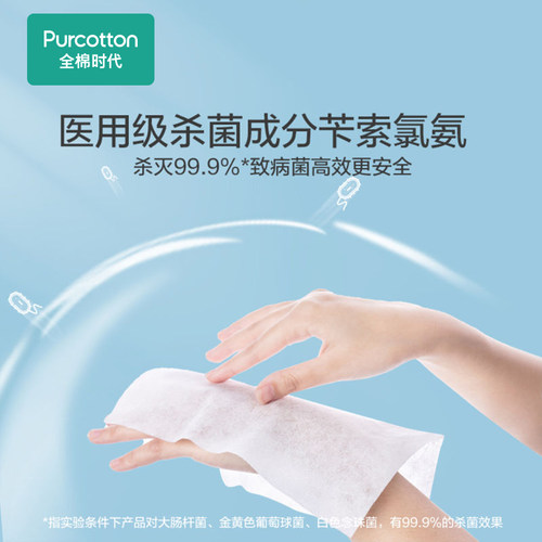 【顺手买】全棉时代杀菌清洁湿巾无酒精不刺激便携独立包装官方 - 图3