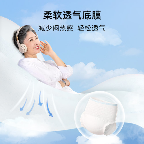 全棉时代轻肤理成人纸尿裤尿不湿拉拉裤失禁男女老人用护理裤10片 - 图2