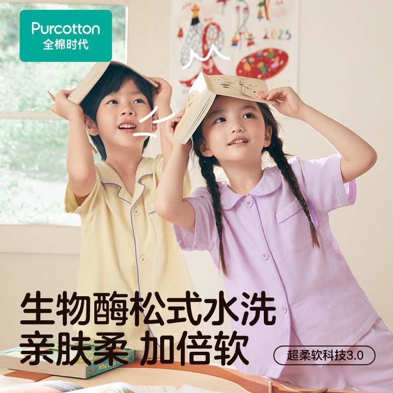 全棉时代年夏季新款儿童双层纱布家居服男女宝宝短袖五分裤套装,淘宝优惠券,粉丝福利购,淘宝优惠卷