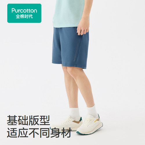 【张凌赫推荐】全棉时代男士休闲裤男士快干短裤宽松 - 图0