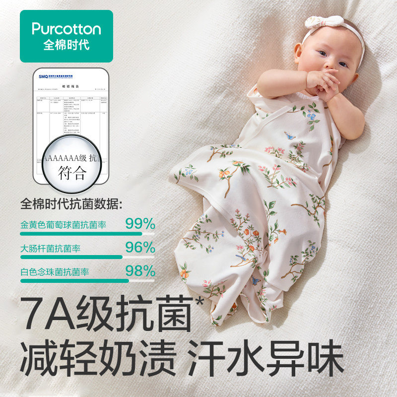 【2条装】全棉时代婴儿包巾防惊跳包被纯棉宝宝产房包单四季抱被