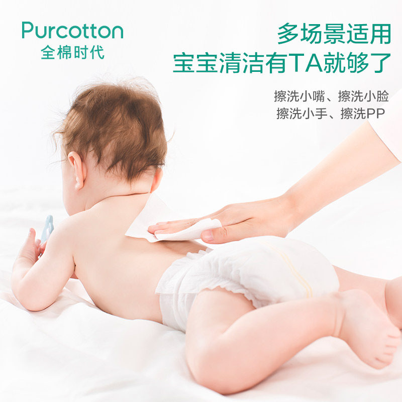 全棉时代棉柔巾纯棉新生儿宝宝湿巾 全棉时代湿巾