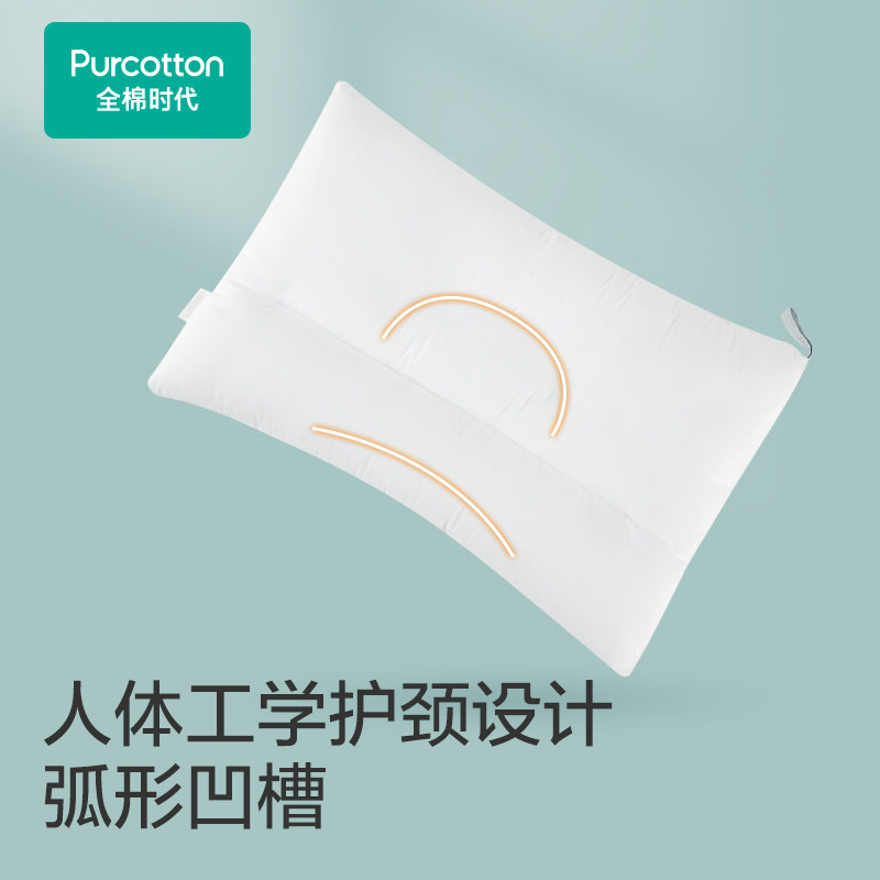 【所有女生的衣橱直播间】全棉时代决明子枕头枕芯助睡眠护颈枕,淘宝优惠券,粉丝福利购,淘宝优惠卷