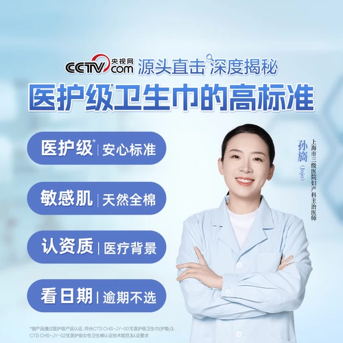 Хлопковая ультратонкая дышащая гигиеническая прокладка для принцессы