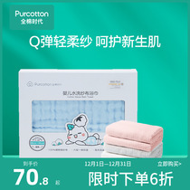 (Member) All-cotton Age Gauze Baby Bath Towels Pure Cotton Ultra Soft Bath Absorbent Child Bath Towels