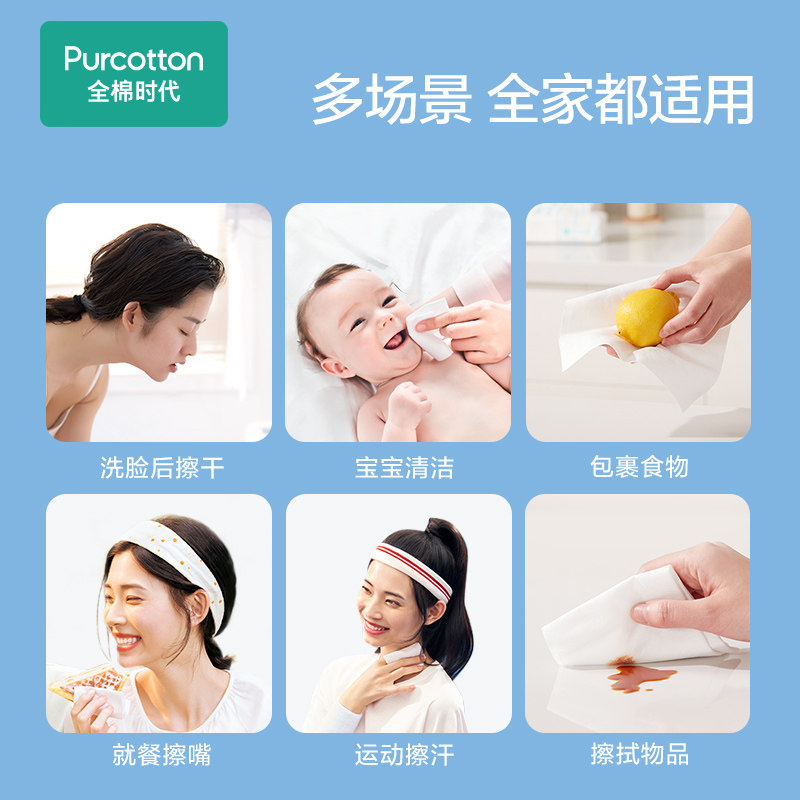 全棉时代纯棉洗脸巾M码临期清仓