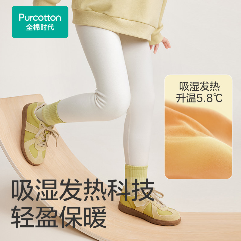 【双11现货】全棉时代女童裤子儿童运动裤打底裤子冬季新款女孩 儿动实拍商品图