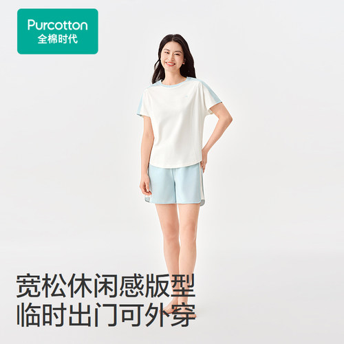 【张凌赫推荐】全棉时代2026夏女士抗菌凉感*外出一公里套装 - 图2