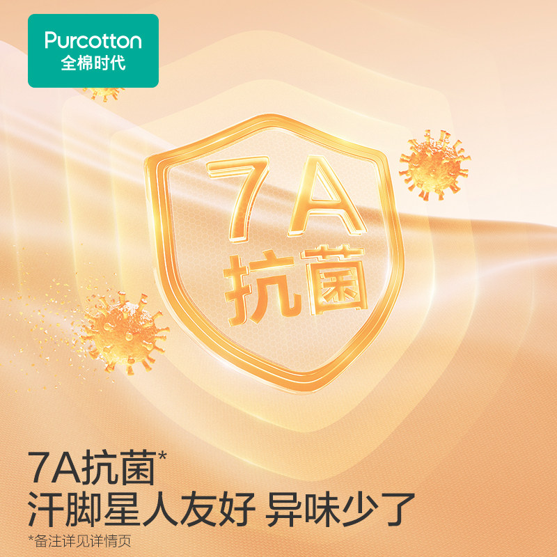 【新品】全棉时代男女士抗菌毛圈保暖中长筒袜子纯棉吸湿发热秋冬