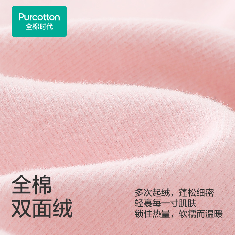 【郭晶晶同款】全棉时代男女双面绒磨毛家居服情侣厚长袖睡衣秋冬