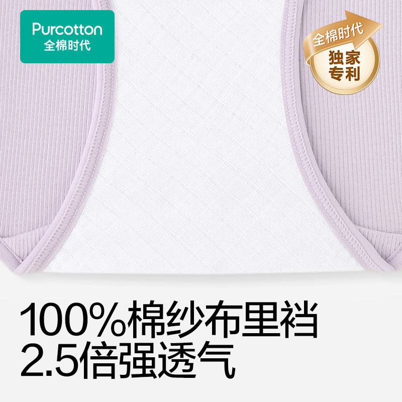 全棉时代孕妇内裤怀孕早中晚期月子专用纯棉纱布抗菌低腰大码女士,淘宝优惠券,粉丝福利购,淘宝优惠卷