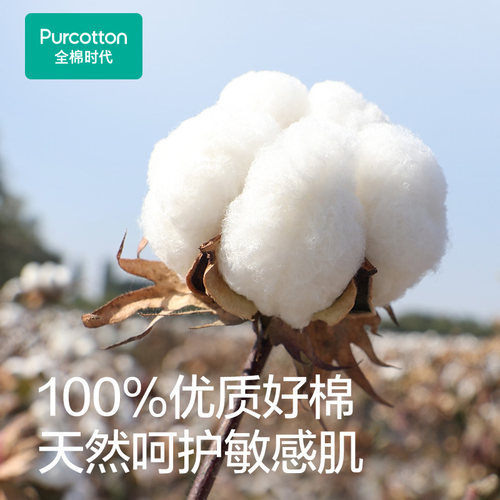 全棉时代化妆棉100%棉湿敷棉片卸妆棉薄巾敏感肌适用盒装360片 - 图0